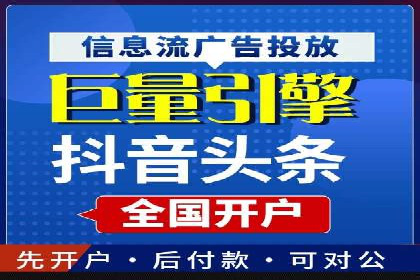 信息流代运营助力企业精准营销
